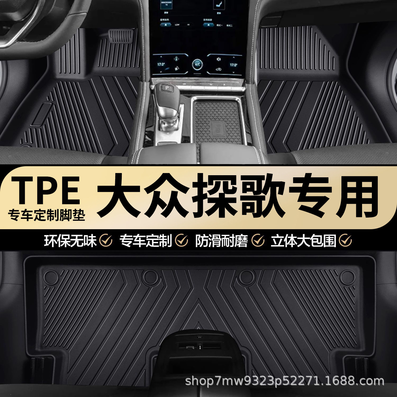 大众探歌专用TPE汽车脚垫全包围车内专车专用耐磨防水汽车脚垫