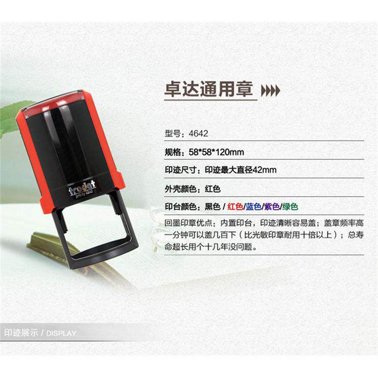 卓达4642新款包刻印章检验合格QCPASS发货章翻斗印章带底盖密封