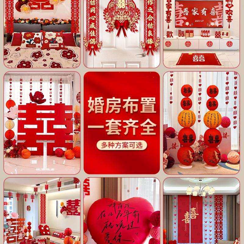 新房婚房布置套装男方客厅全屋装饰全套婚礼女方卧室结婚用品大全