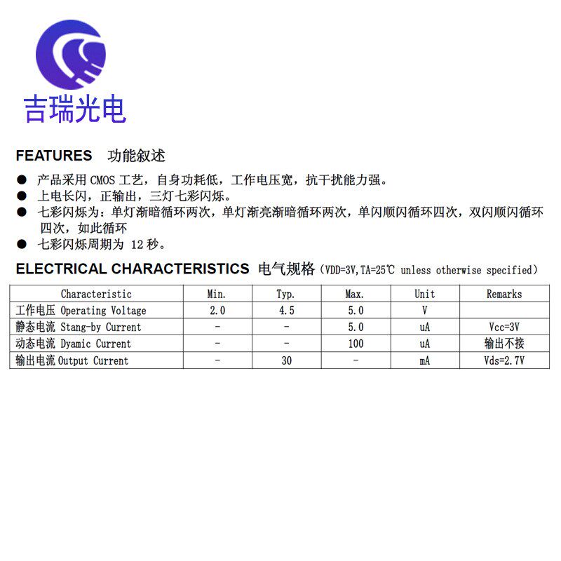 2025rgb灯珠慢闪带IC贴片led灯珠创意led氛围灯跑马灯光源3*0.06W