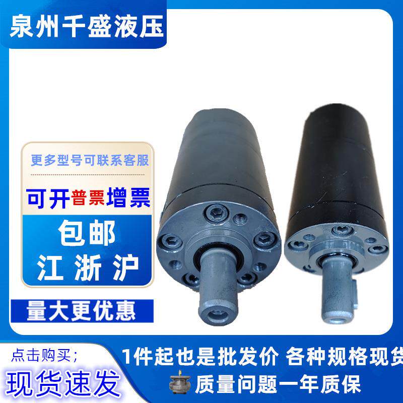 微型高速液压马达BMM/OMM-812.520324050小型液压马达2000转