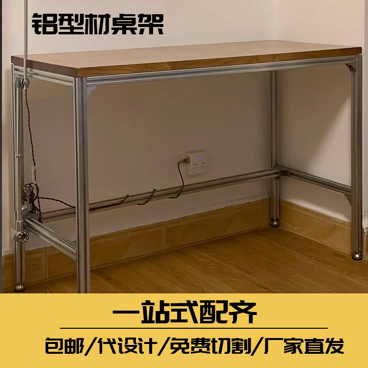 工业风铝型材海洋板办公桌家用书房电脑桌工作室写字台工作用桌子