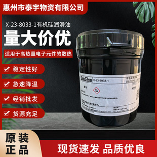 器件电气绝缘散热膏CPU 信越X 1导热膏电子元 8033 MPU导热硅脂