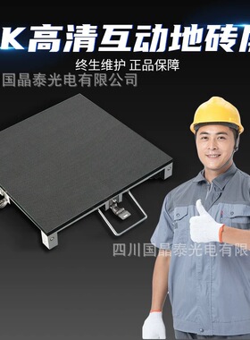 P3.91led地砖屏室内互动感应P2.976地砖屏承重2吨防水