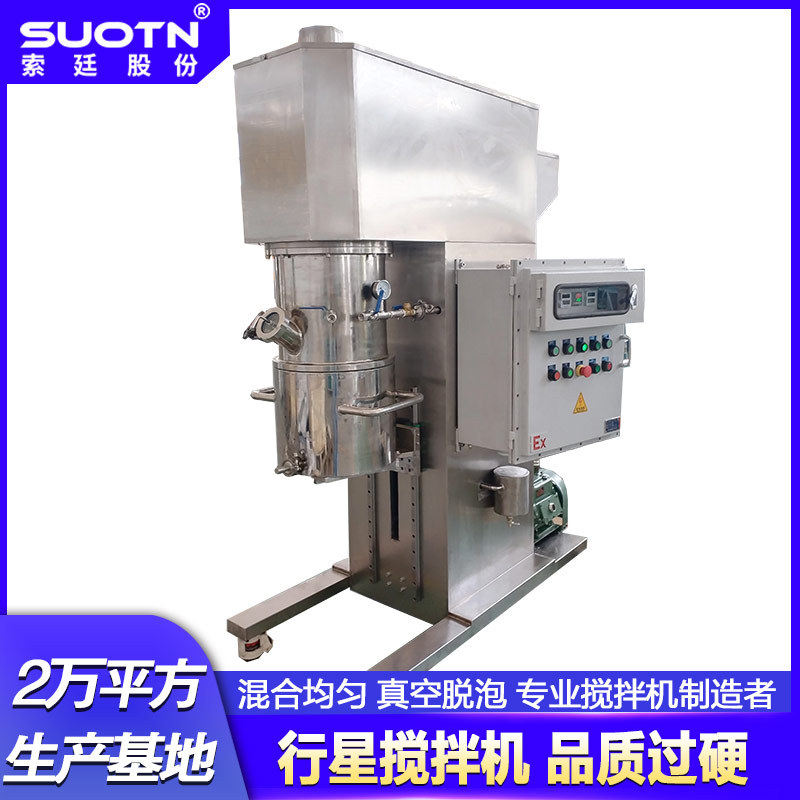 20L双行星搅拌机膏体搅拌机不锈钢立式陶瓷浆料磁性材料AB胶