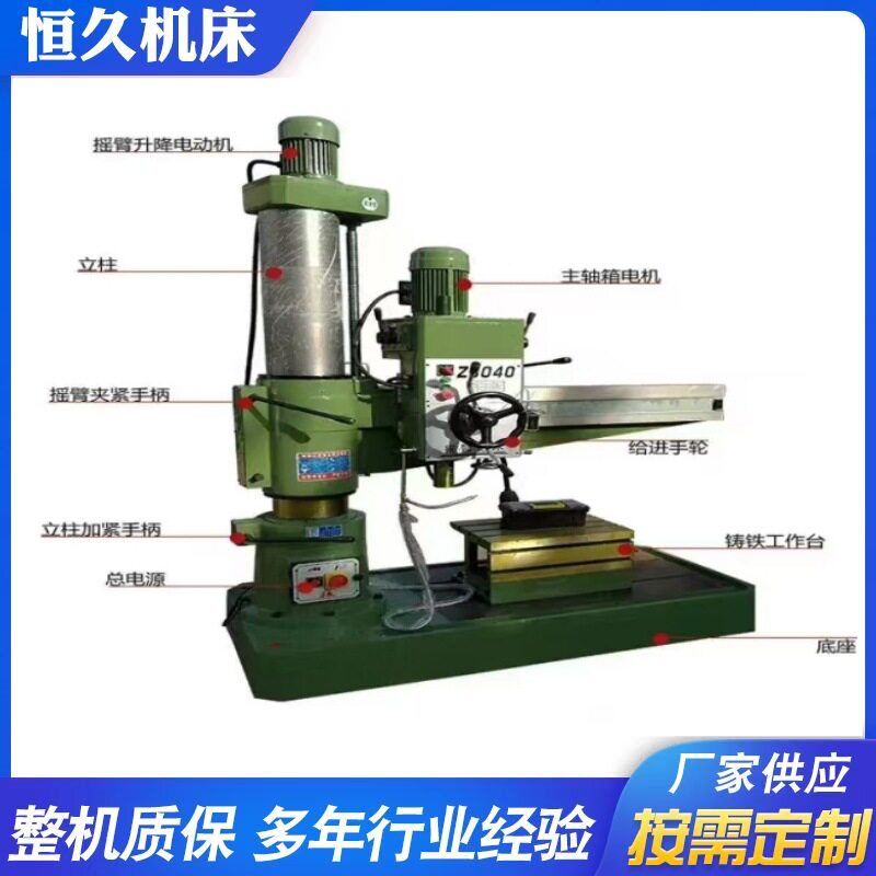 Z3040x13工业摇臂钻床机械传动机械夹紧自动升降自动进刀双速电机