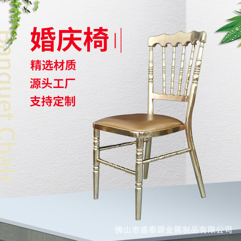 户外婚庆椅不锈钢古堡椅竹节椅欧式拿破仑椅酒店宴会椅草坪婚礼椅