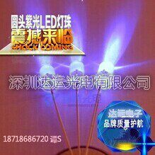 厂家直销UVLEDF5mm390-395低光衰紫光灭蚊灯珠验钞紫外线固化美甲