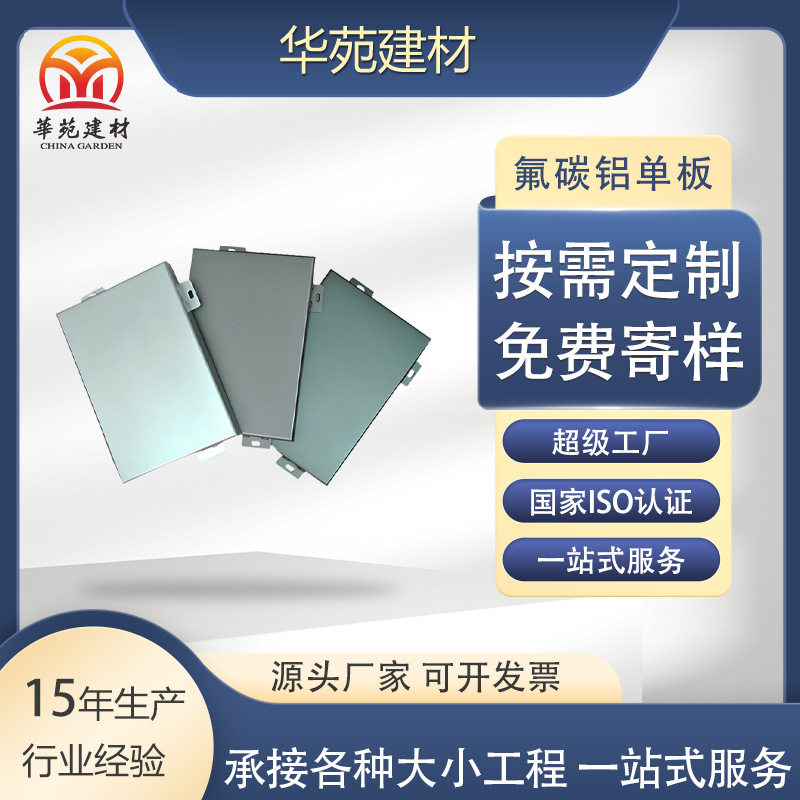 幕墙雕花铝单板门头装饰造型喷涂外墙弧形仿木纹板氟碳冲孔铝单板