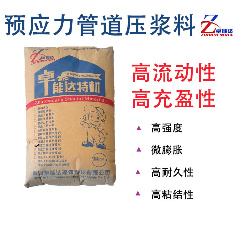 预应力孔道压浆料 管道压浆剂 无收缩微膨胀铁路公路桥梁压浆作业