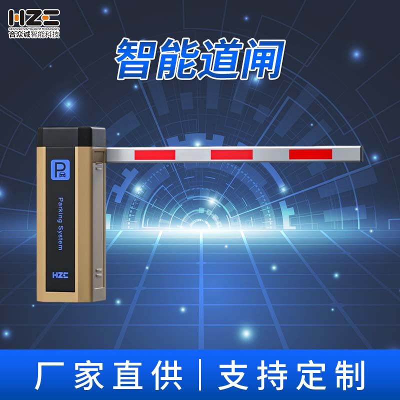 停车场识别道闸小区门禁智能起落升降栏杆停车场车辆识别一体机