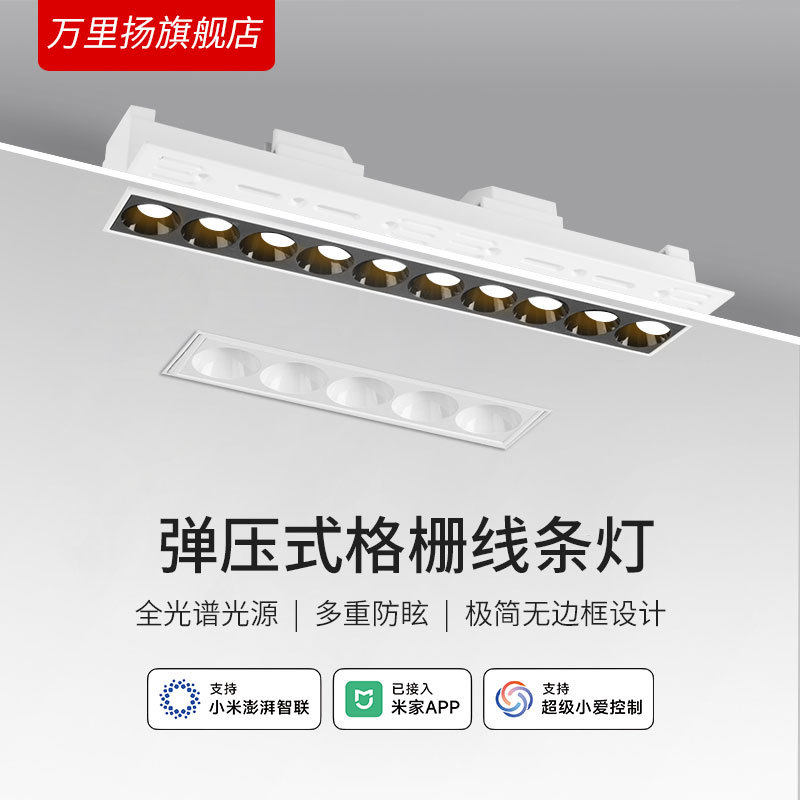 无边框预埋格栅灯嵌入式线条客厅茶几餐桌射灯过道防眩天花长条灯