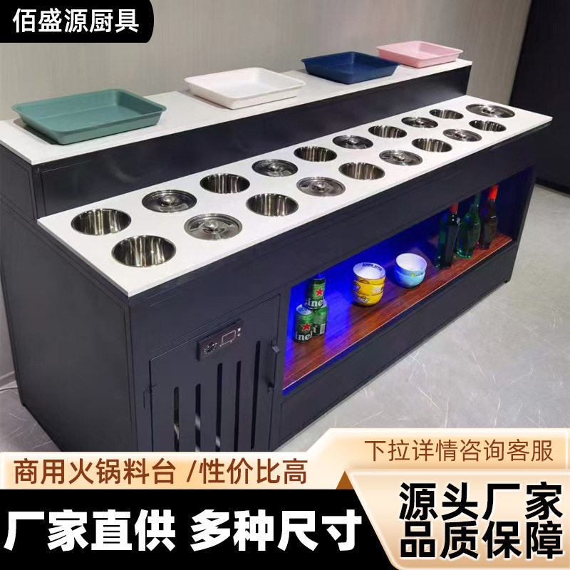 小料台商用大理石蘸料收纳台麻辣烫火锅店自助冷藏保鲜柜调料台