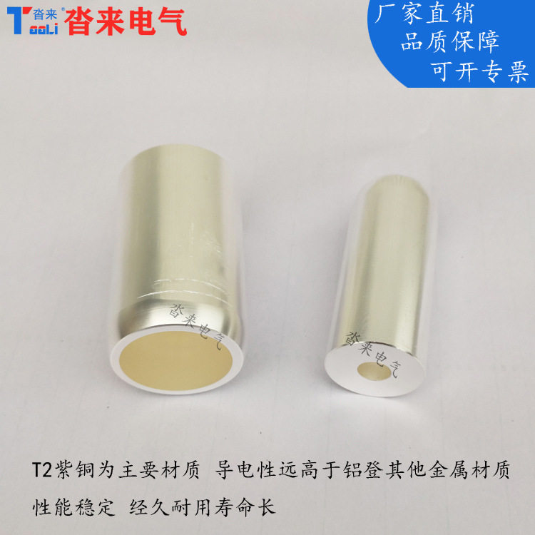 高压中置柜静触头630A1250A T2紫铜静触头Φ35*82 Φ49*82接触片