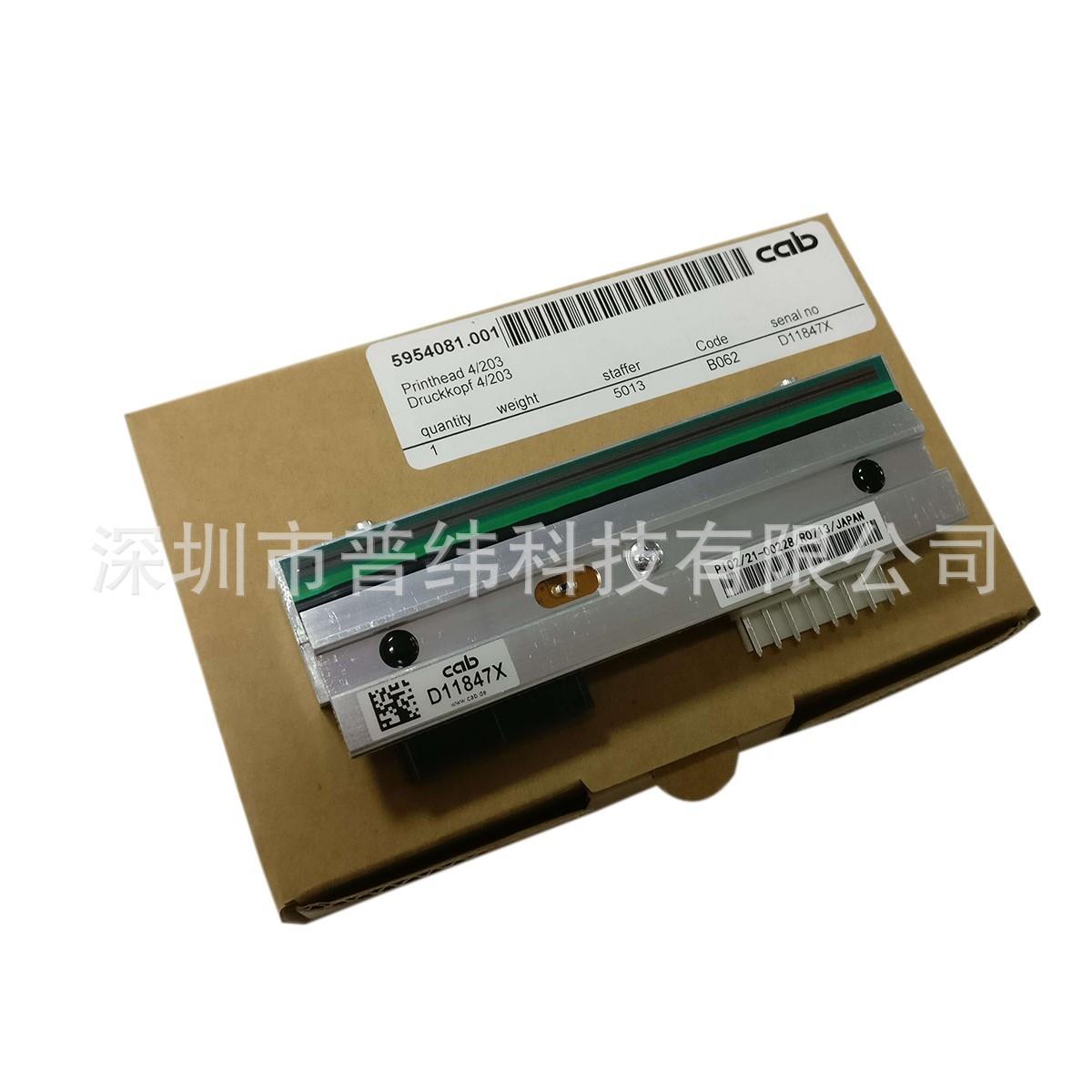 CAB铠博/希爱比打印头5954072/81/77.001A4+,XD4,XC4,PX4比迪