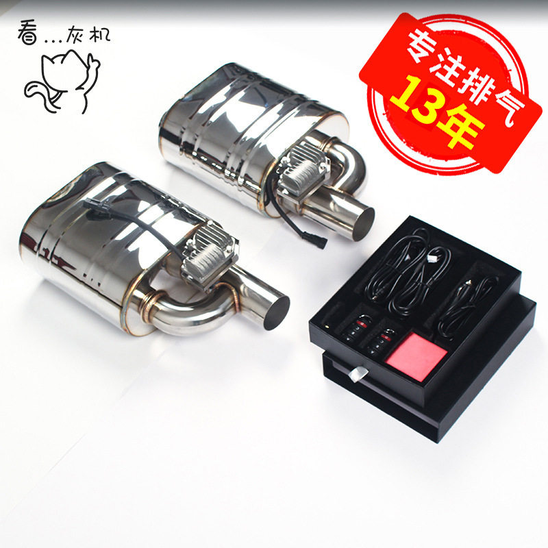 看灰机 汽车排气阀门鼓 微调H型单进双出单出电动阀门鼓声浪改装