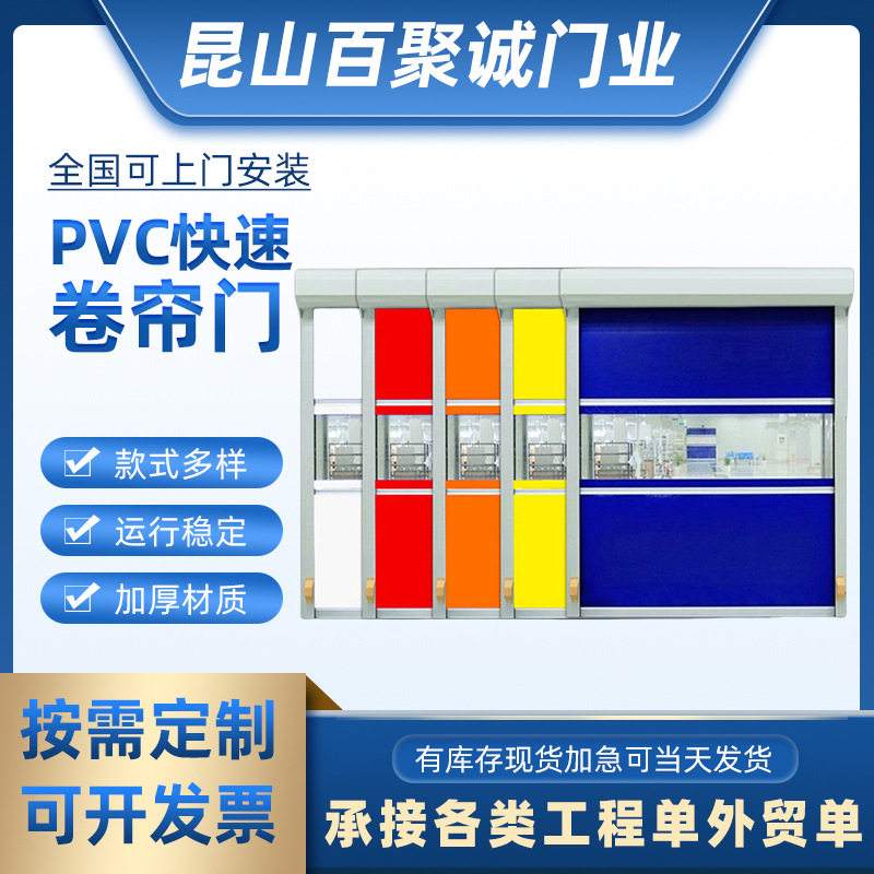 PVC快速卷帘门红外感应升降门电动卷闸门卷帘门车间厂房用快速门