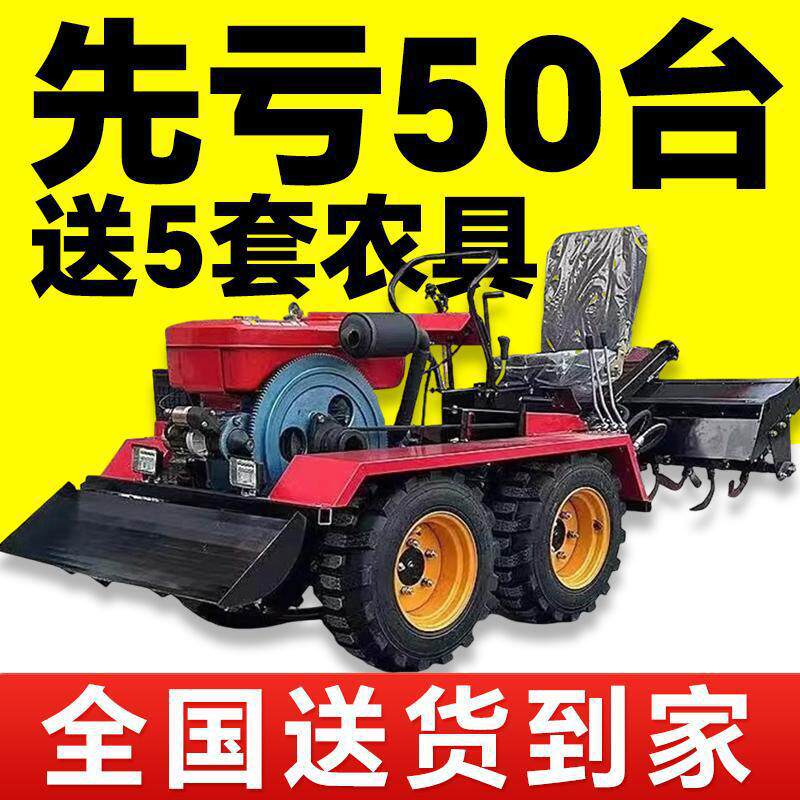 履带旋耕机乘坐式四轮多功能微耕机大棚果园山地丘陵水田耕地开沟