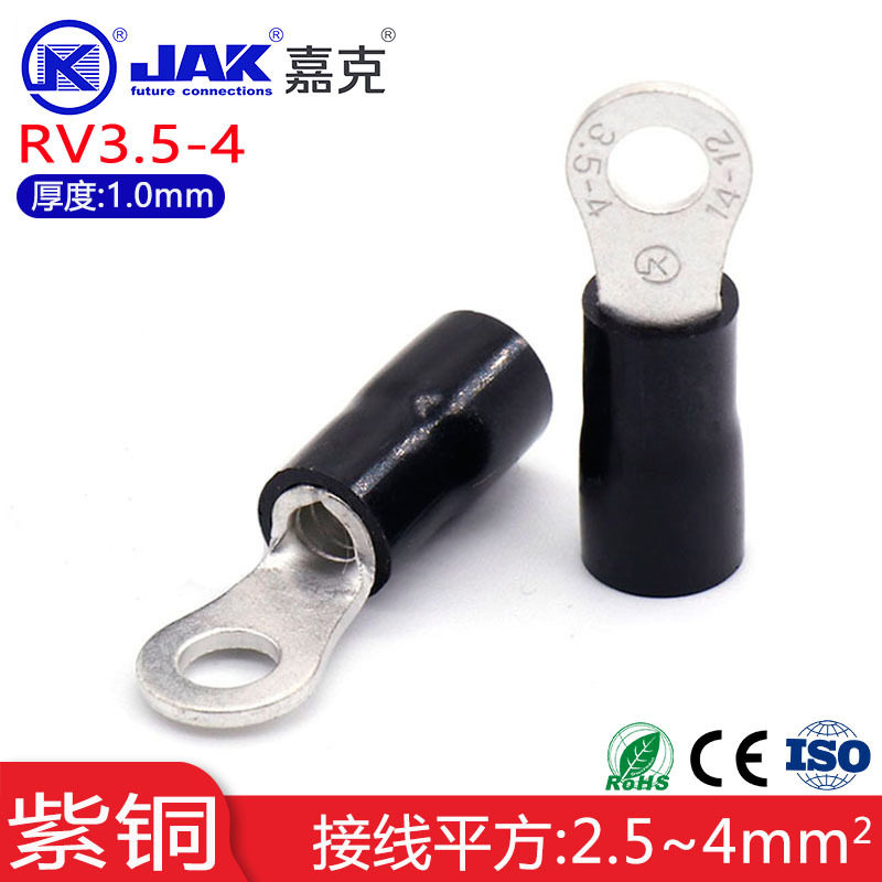 RV3.5-4圆形冷压接线端子 绝缘护套紫铜圆型接线接头快速边接插头