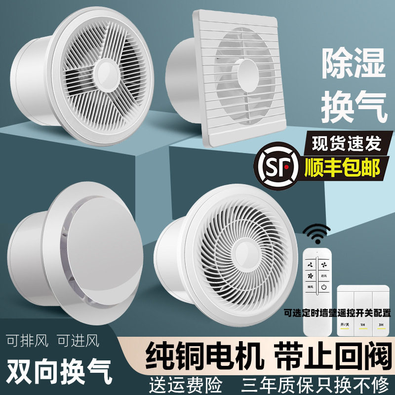 卫生间专用排气扇强力换气扇厨房家用浴室通风非静音墙壁式抽风机