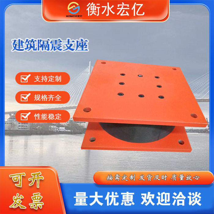 建筑隔震支座?LBR铅芯隔震橡胶支座公路桥梁高阻尼建筑隔震支座