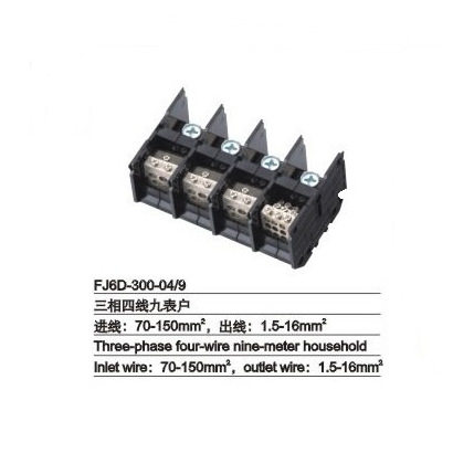 海燕 FJ6D-300-04/9 三相四线九表户导轨式接线端子 接线盒1.5-25