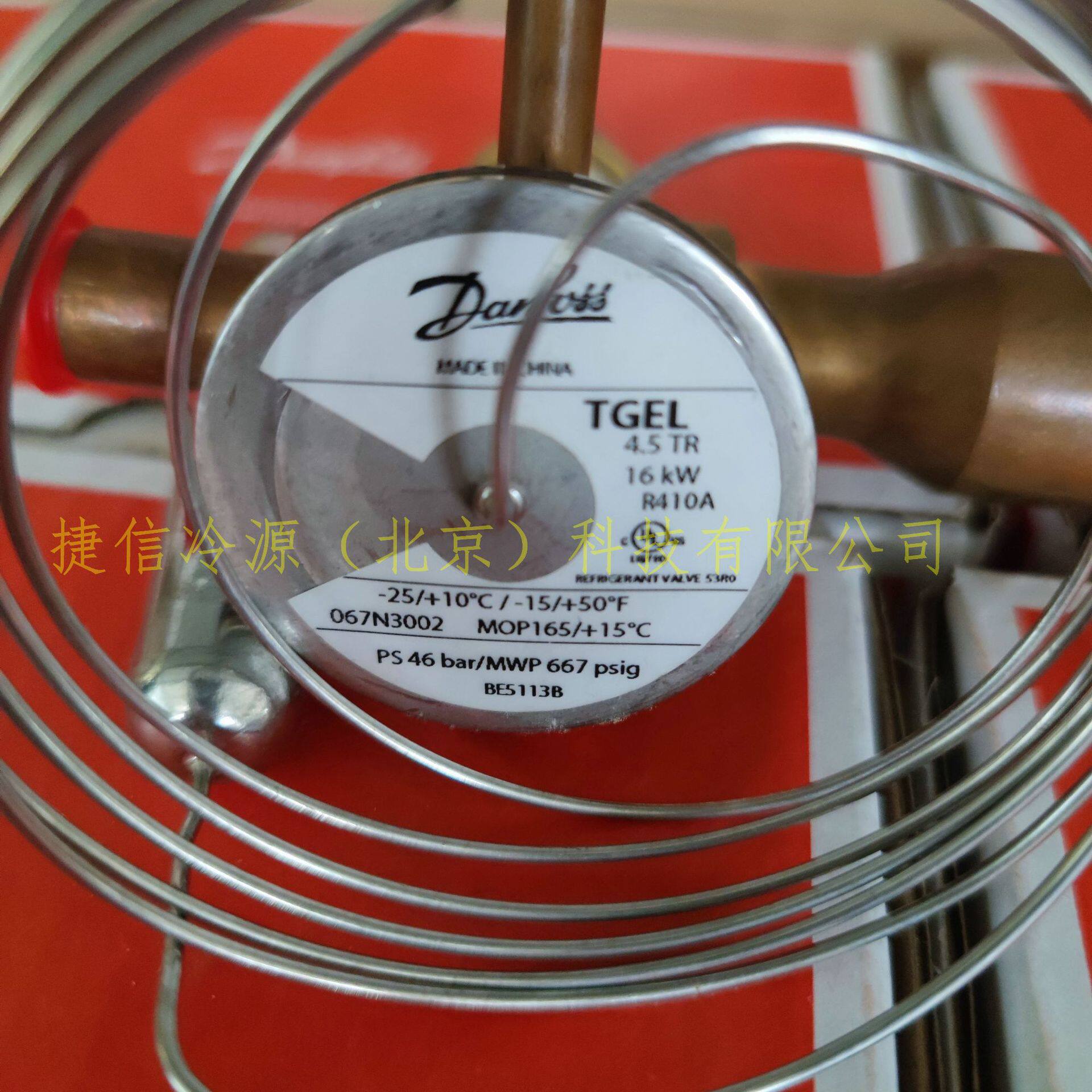 热力膨胀阀TGEL4.5TR(067N3002)TGEL9TRTGEL6.5TRTGEL3.5