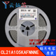 1UF 原装 25V X5R 0805贴片电容 CL21A105KAFNNNE 105K ±10%