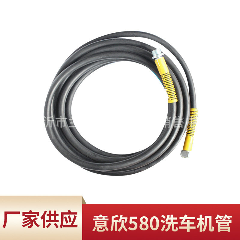 厂家供应580洗车机管 高压洗车机管钢丝管