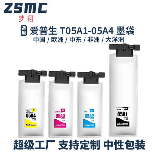 适用EPSON T05A T05A1 T05A3 T05A4 T05A100墨盒WF-C879R墨袋