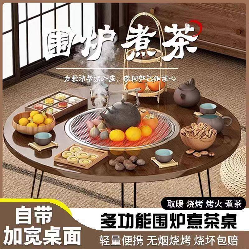 围炉煮茶折叠便携木炭烧烤桌