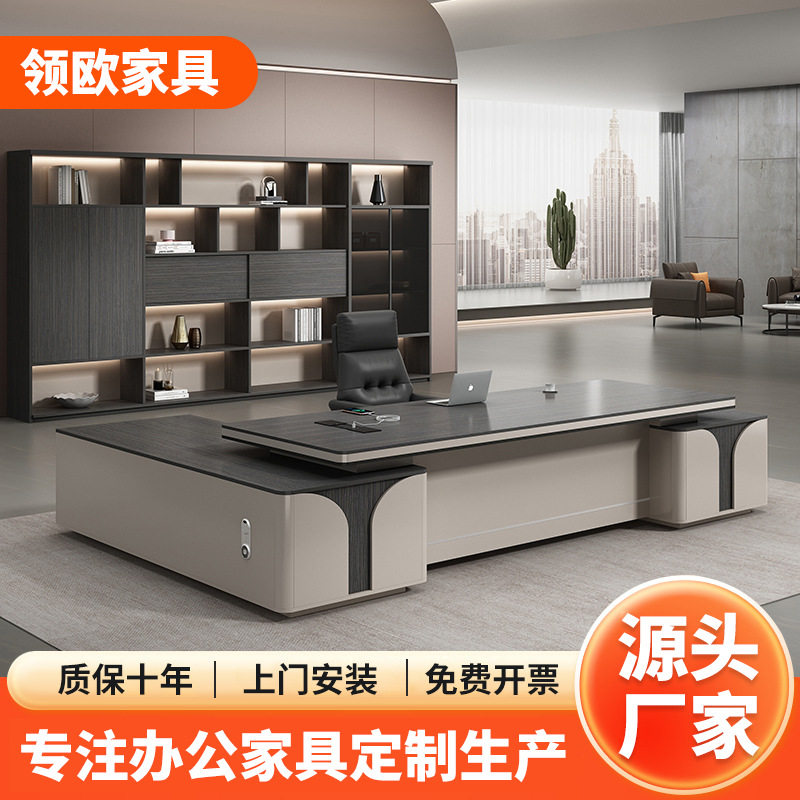 老板办公桌椅组合领导董事长办公室主管总裁桌大班台轻奢多功能