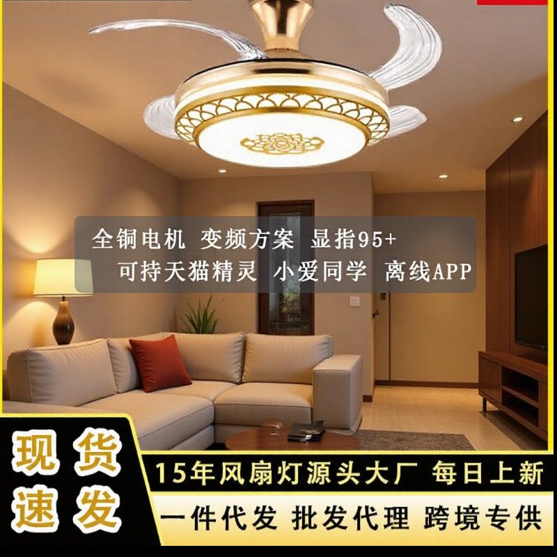 隐形风扇灯简约现代中式吸顶吊扇灯 家用客厅餐厅金色带电扇吊灯