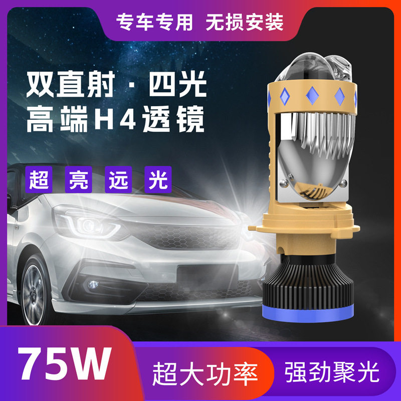 工厂直销 T8H4双光透镜LED大灯h4远近一体led灯泡摩托车车灯改装