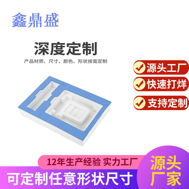 一体成型雕刻EVA内衬防震防静电圣诞礼品泡棉内衬eva海绵内衬内托