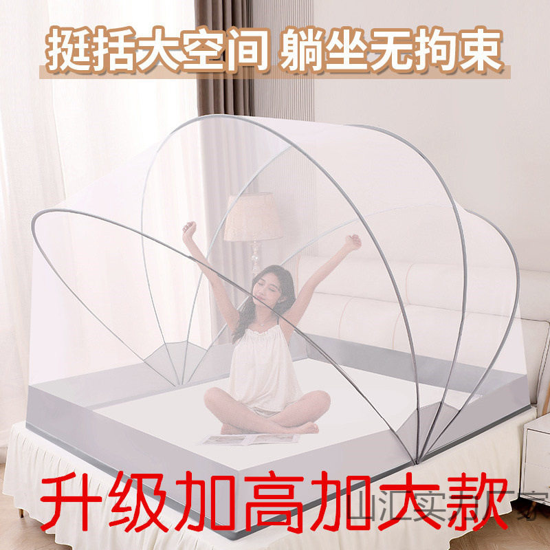 升级加高免安装可折叠蚊帐简易加密耐用家用宿舍防蚊神器网红新款