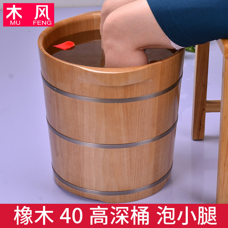 泡脚桶木桶40高足浴洗脚木盆木质盆过小腿高深桶橡木家用桶批发