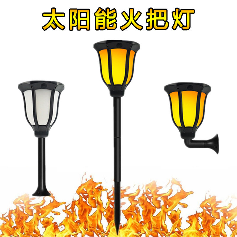 新款LED太阳能火把灯 户外花园草坪地插火炬灯 庭院景观火焰壁灯