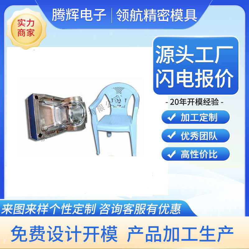 定制注塑模具开发塑料产品外壳加工塑料件制作塑胶模具加工