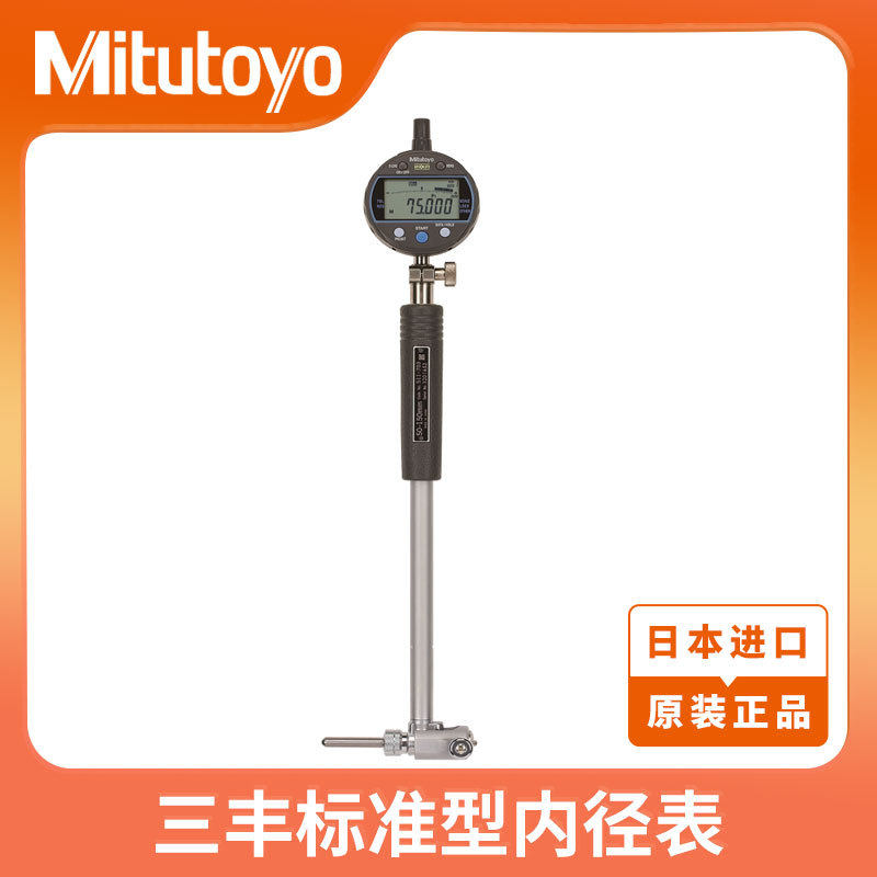 三丰内径表35-60/0.01511-702
