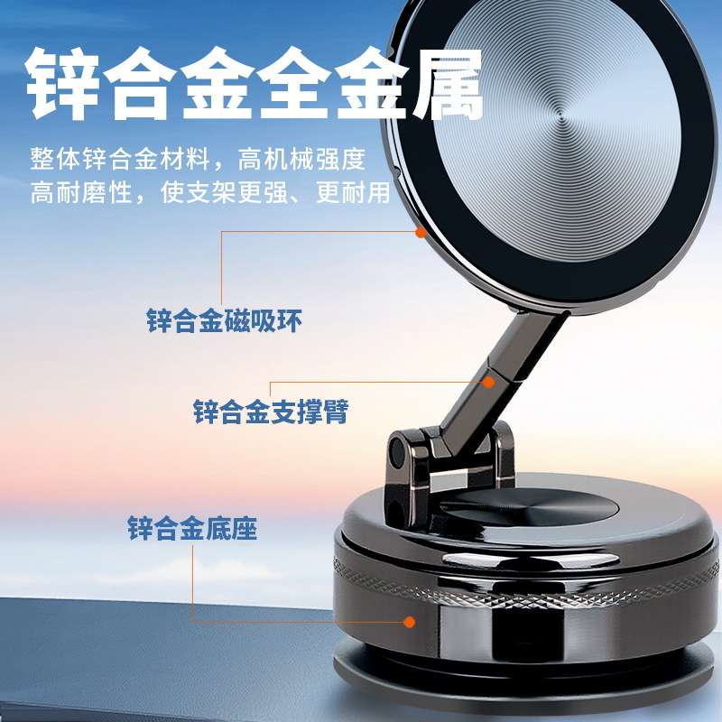 真空吸附磁吸旋转手机支架车载桌面吸盘式导航支架金属懒人支架