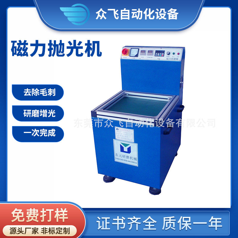 东莞磁力抛光机厂家 大型磁力研磨机 磁力抛光机去除不锈钢焊接件