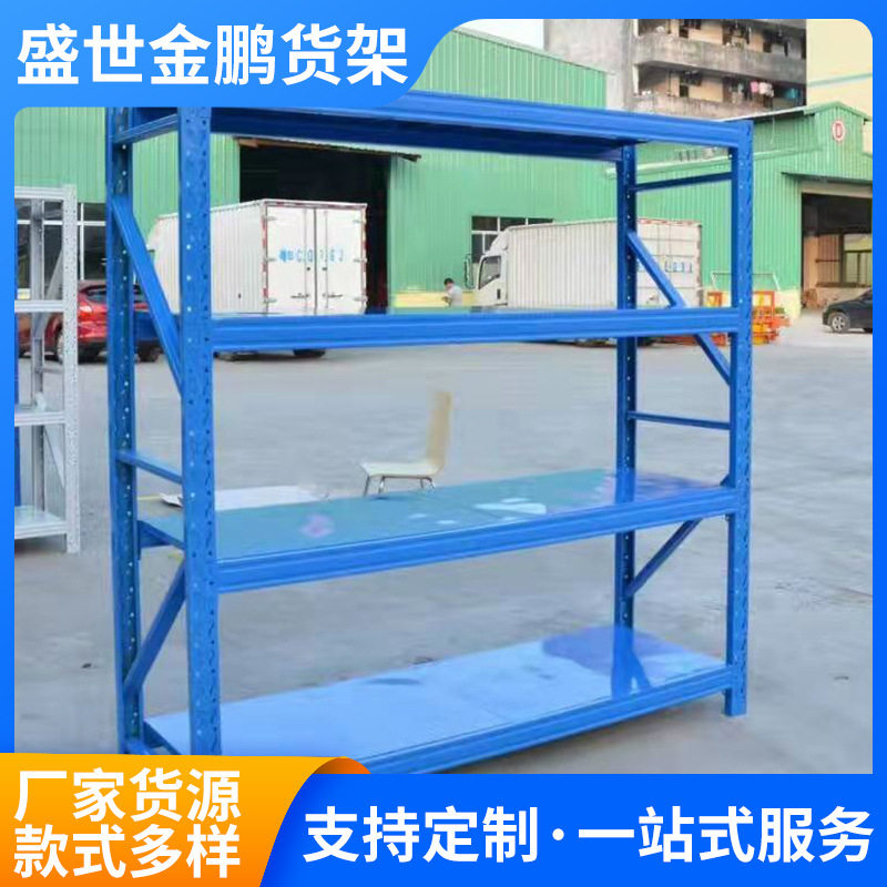 多层横梁式冷轧钢货架 仓库库房家用轻型中型重型储物架 厂家批发