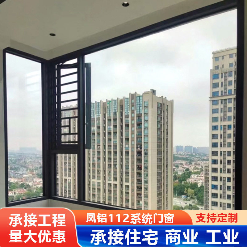 武汉断桥铝窗户定制112系统封阳台窗隔热隔音铝窗自建房窗厂家直