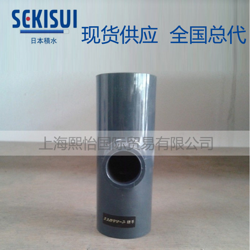 现货供应日本积水CLEAN-PVC/CPVC超洁净ESLON超纯系统专用