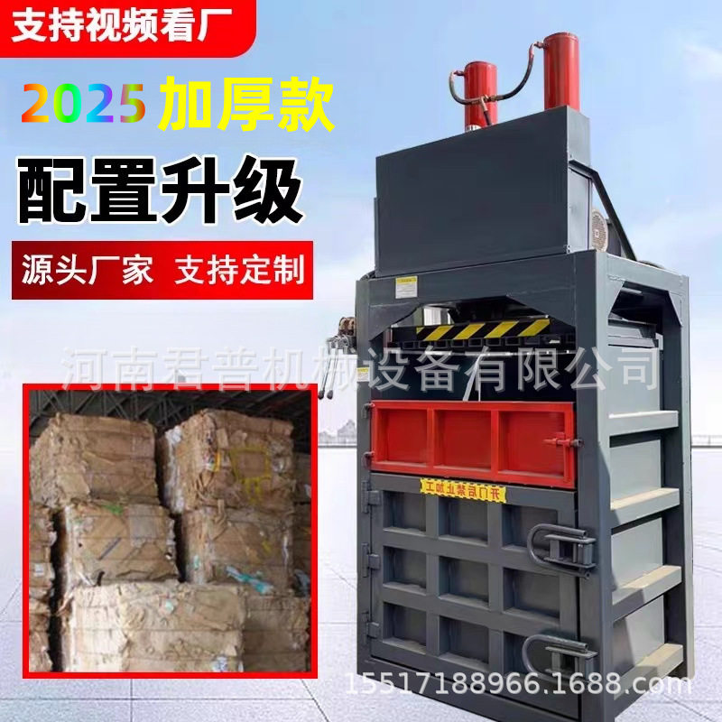 小型废纸箱易拉罐塑料瓶液压打包机编织袋薄膜海绵打包机垃圾