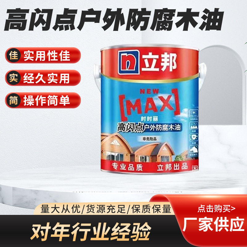 户外金属漆脚手架盘扣防锈漆钢结构油漆批发高闪点工业涂料