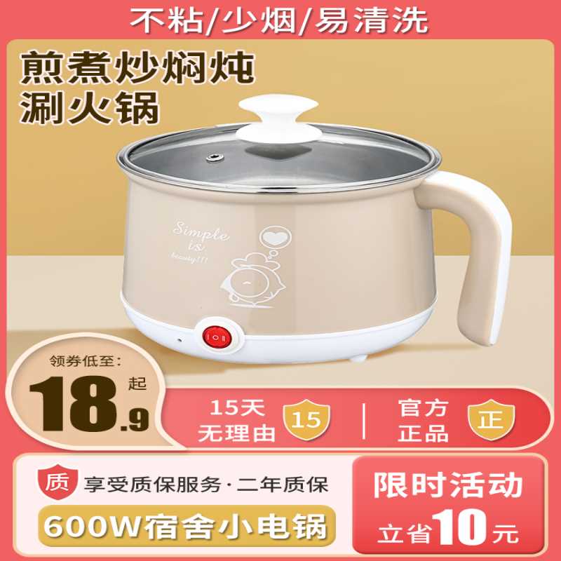 多功能家用一体火锅学生宿舍锅煮面小锅小型迷你小电锅电煮锅1人2
