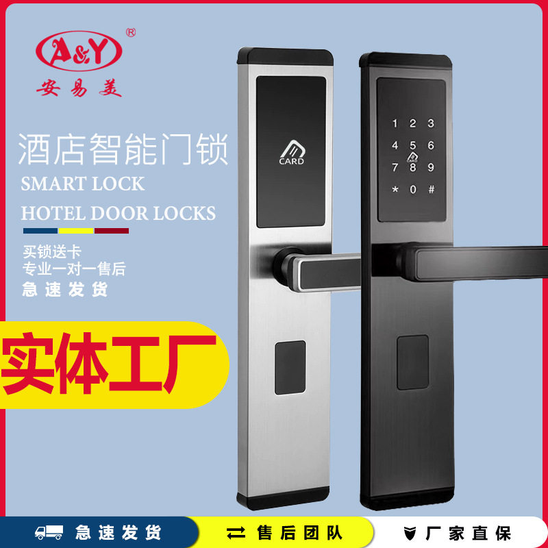 酒店门锁宾馆刷卡出租房公寓指纹APP密码锁感应锁电子锁多功能