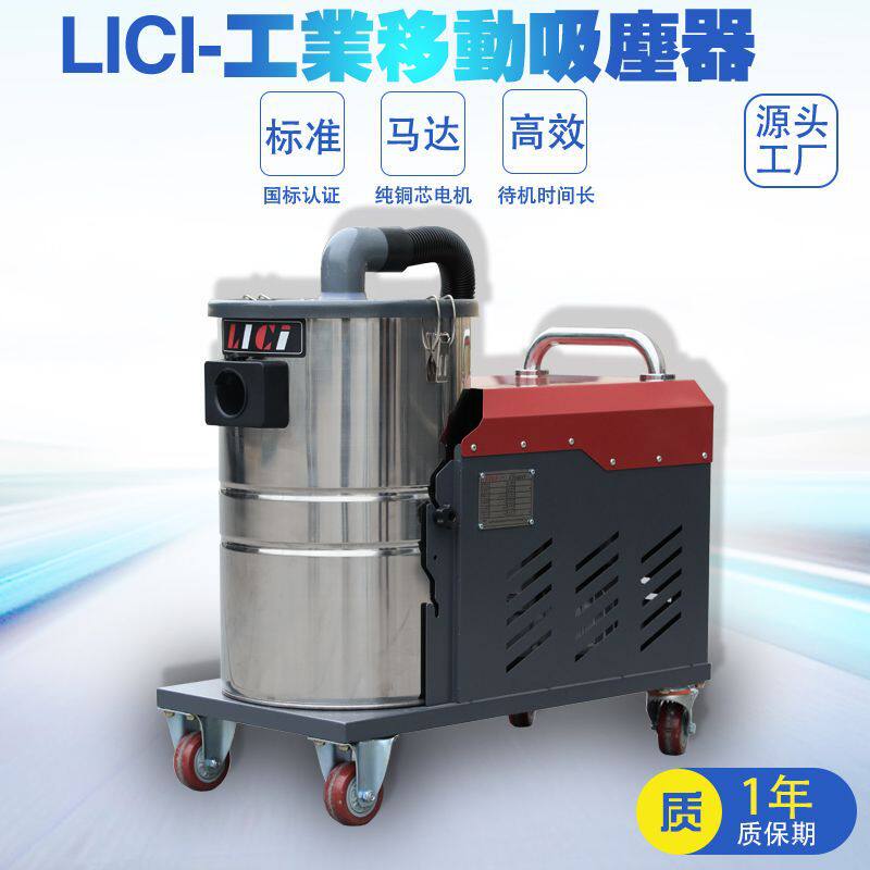 【吸尘器厂家供应】工业移动吸尘机车间吸粉尘吸铁屑碎渣除尘器